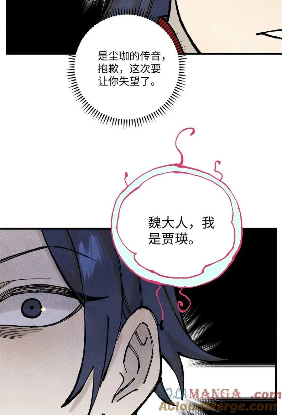 94 前往清风观 第46页