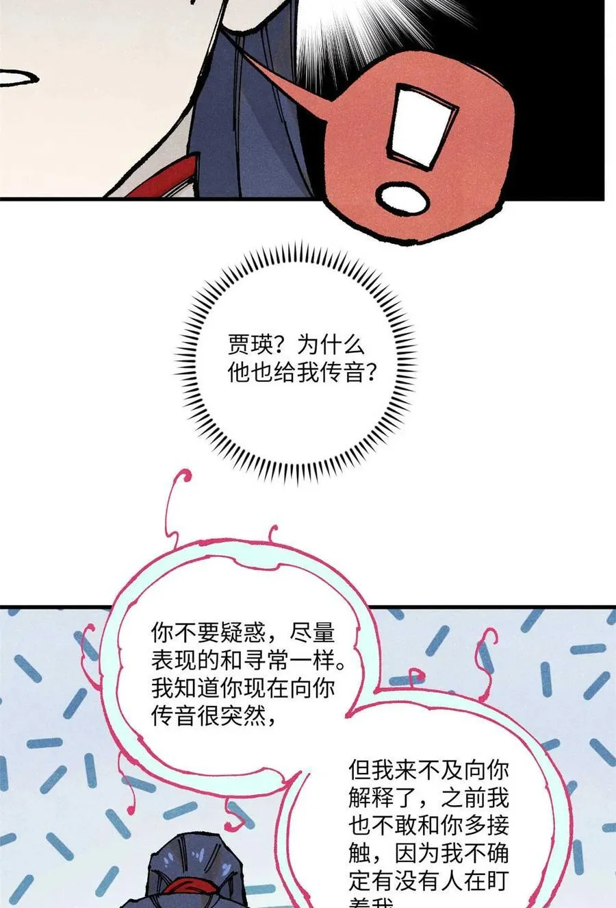 94 前往清风观 第47页