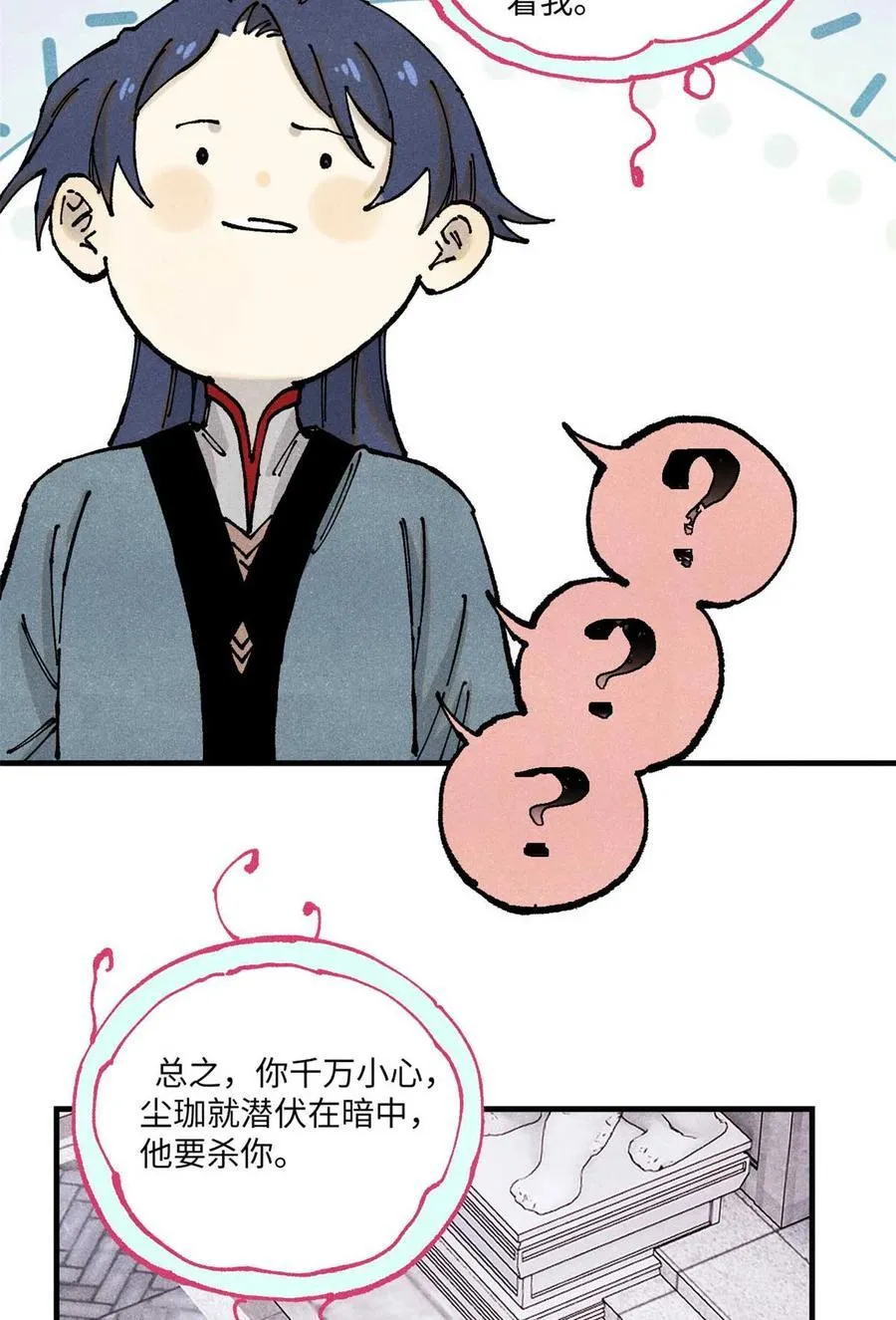 94 前往清风观 第48页