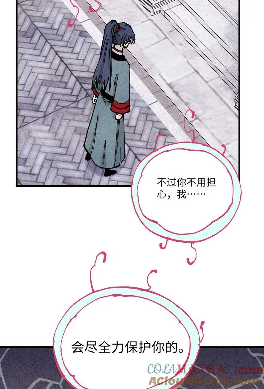 94 前往清风观 第49页