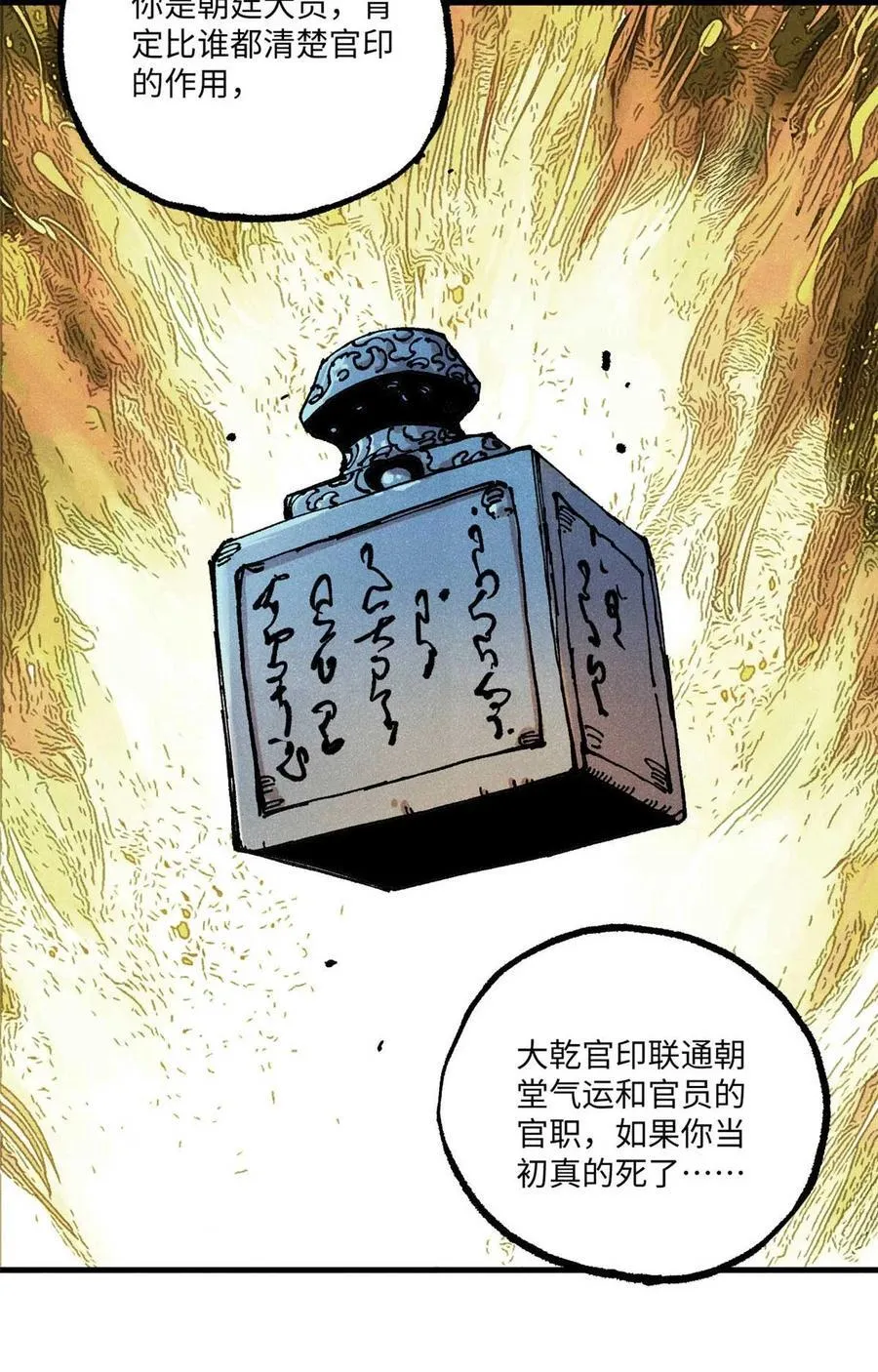 95 荣国公坦白局 第41页