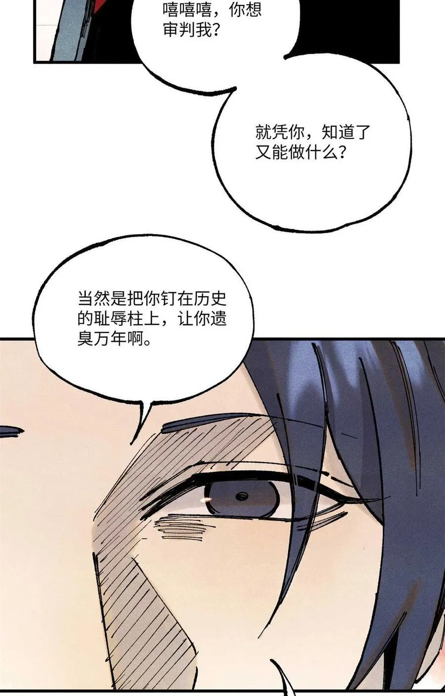 95 荣国公坦白局 第45页