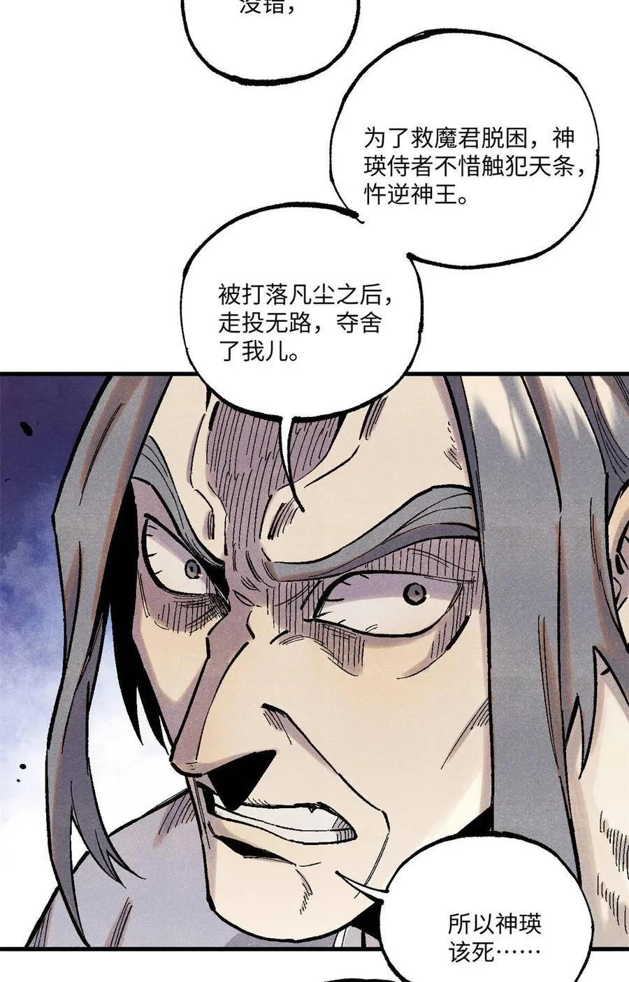 96 父慈子孝 第3页