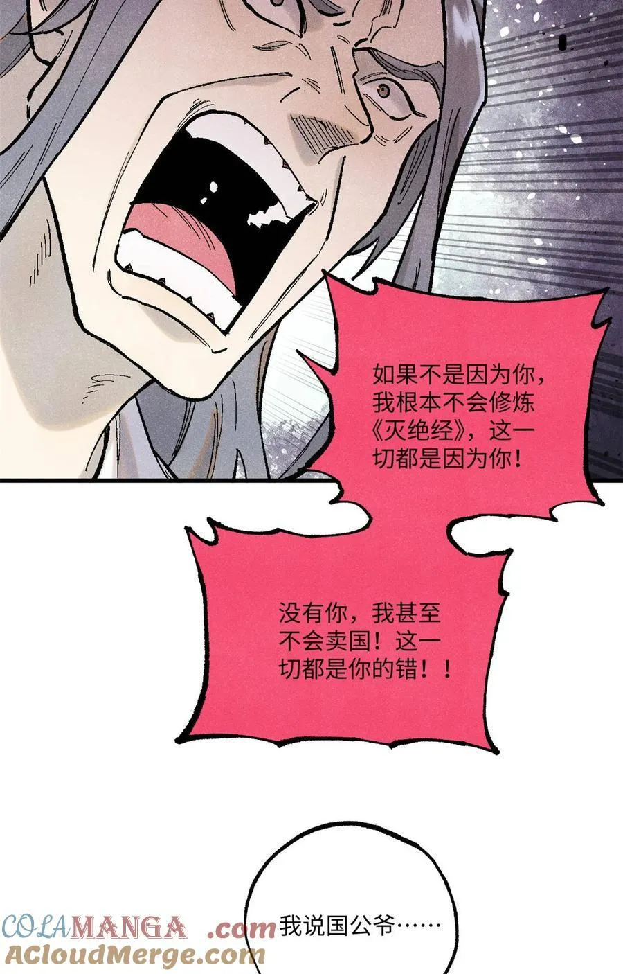 96 父慈子孝 第7页