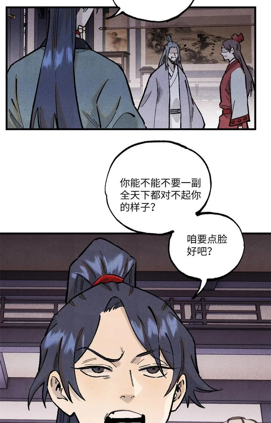 96 父慈子孝 第8页
