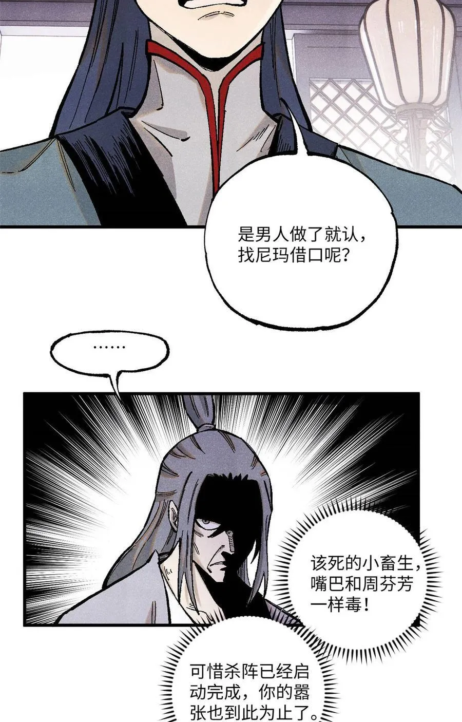 96 父慈子孝 第9页