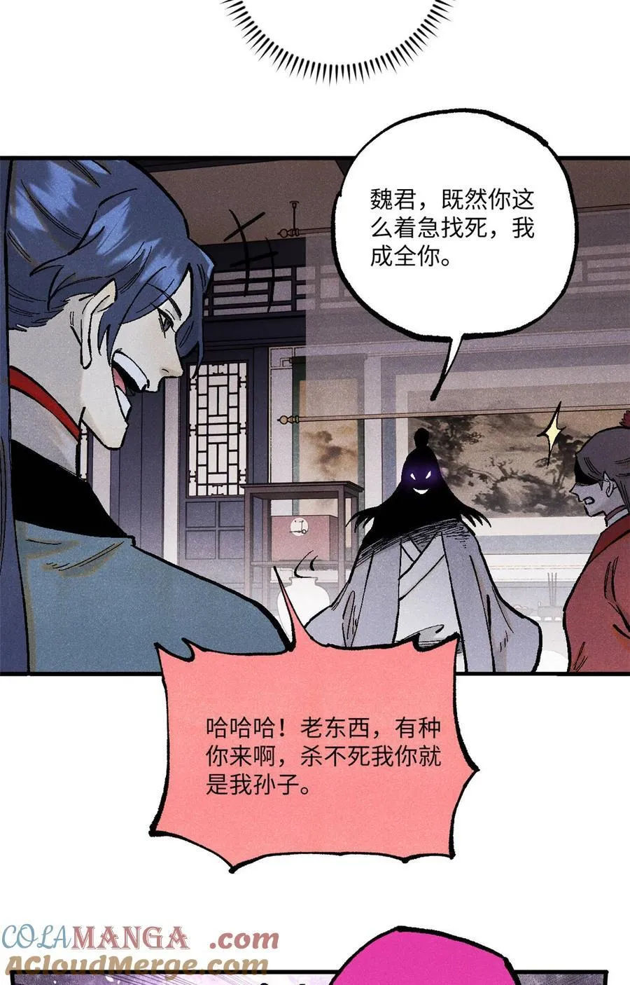 96 父慈子孝 第10页