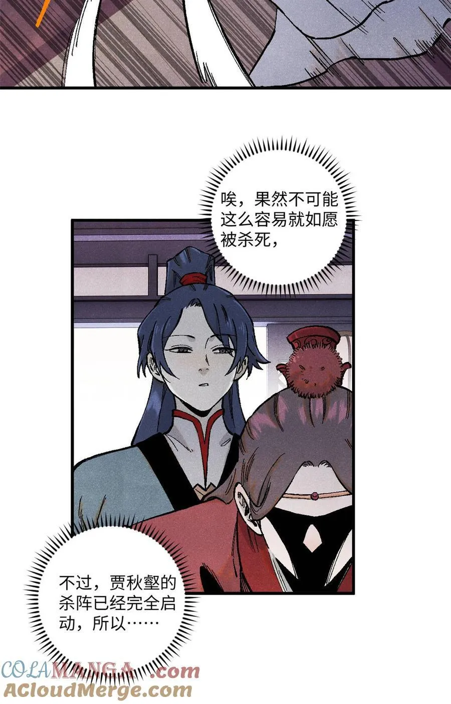 96 父慈子孝 第13页