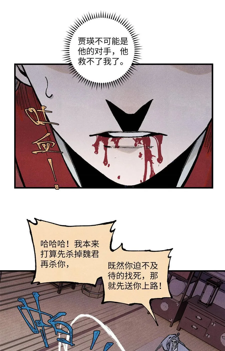 96 父慈子孝 第14页