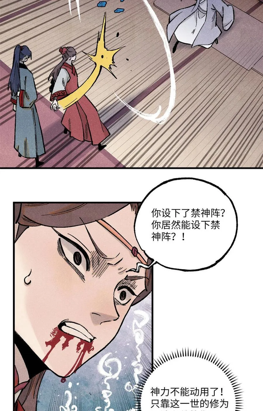 96 父慈子孝 第15页