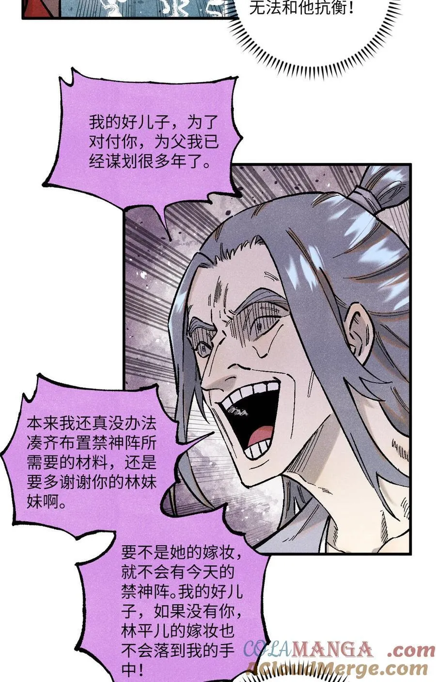 96 父慈子孝 第16页