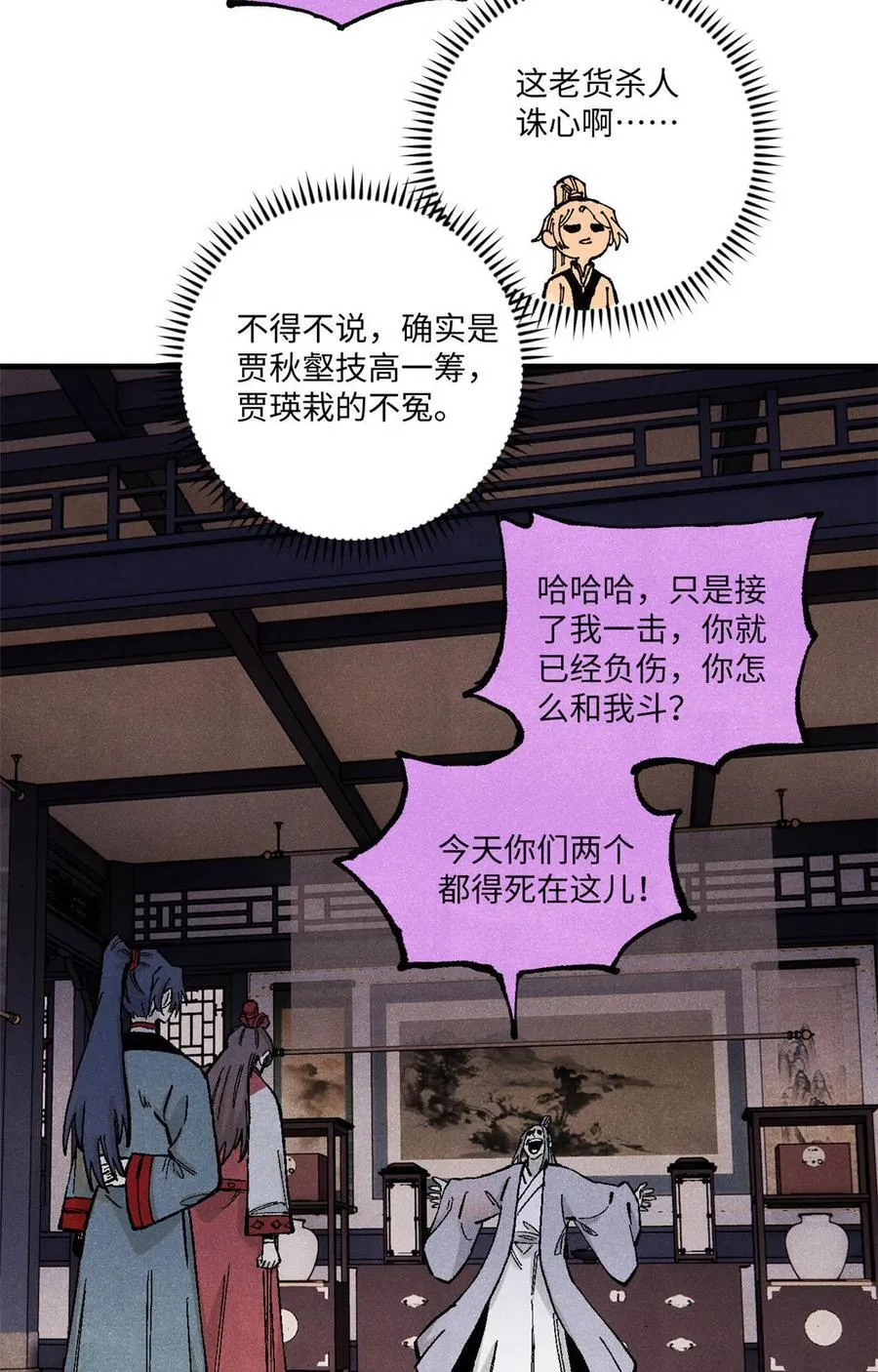 96 父慈子孝 第17页