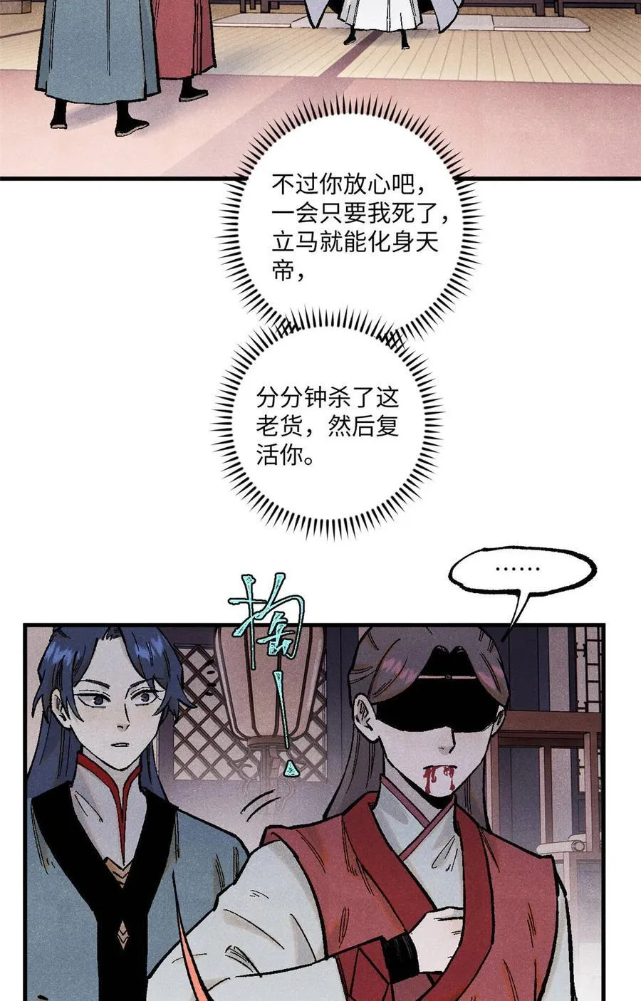 96 父慈子孝 第18页