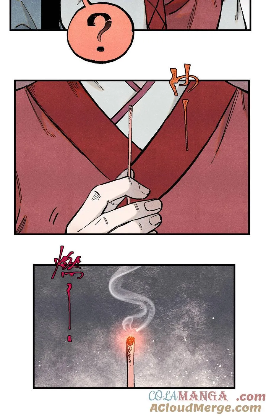 96 父慈子孝 第19页