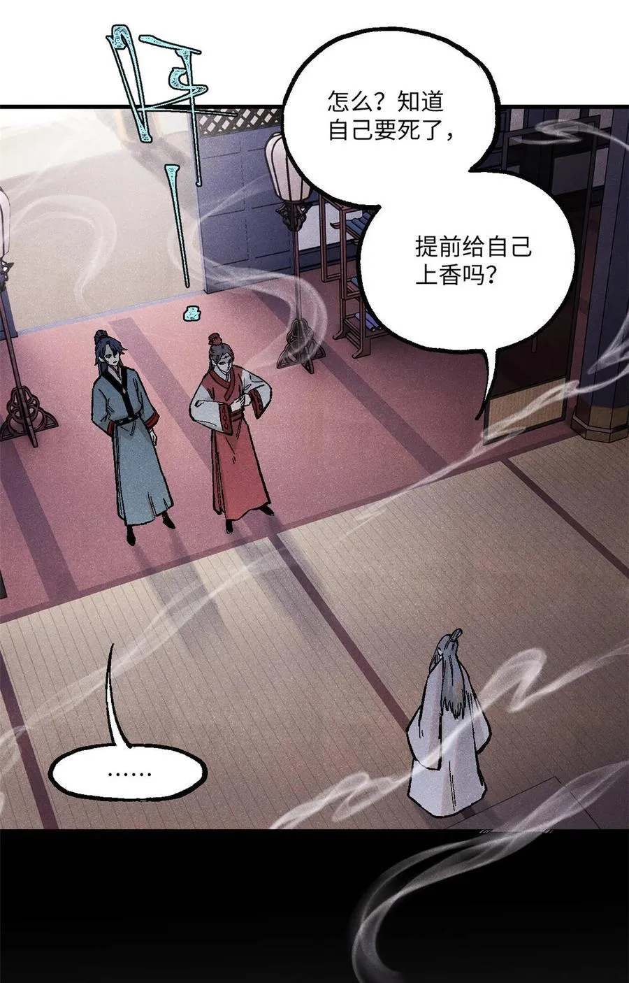 96 父慈子孝 第20页