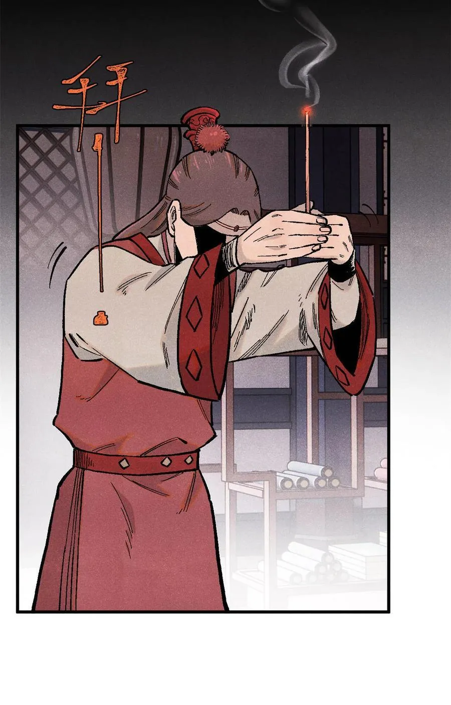 96 父慈子孝 第21页