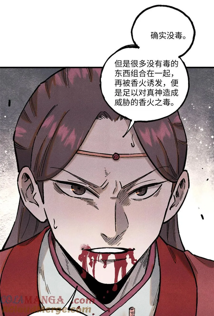 96 父慈子孝 第25页