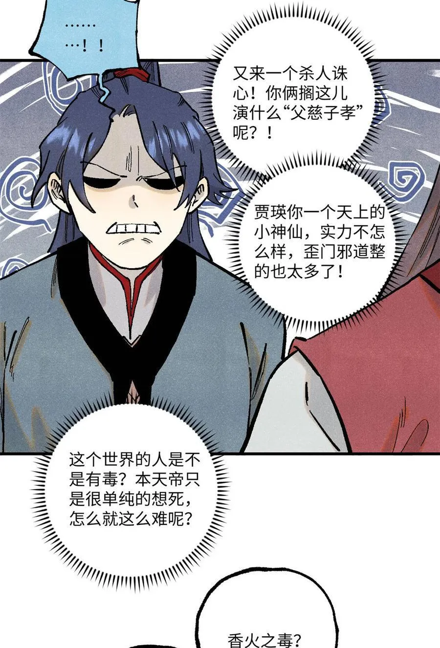 96 父慈子孝 第27页