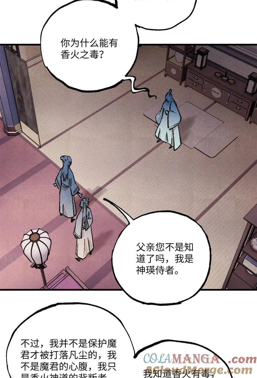 96 父慈子孝 第28页