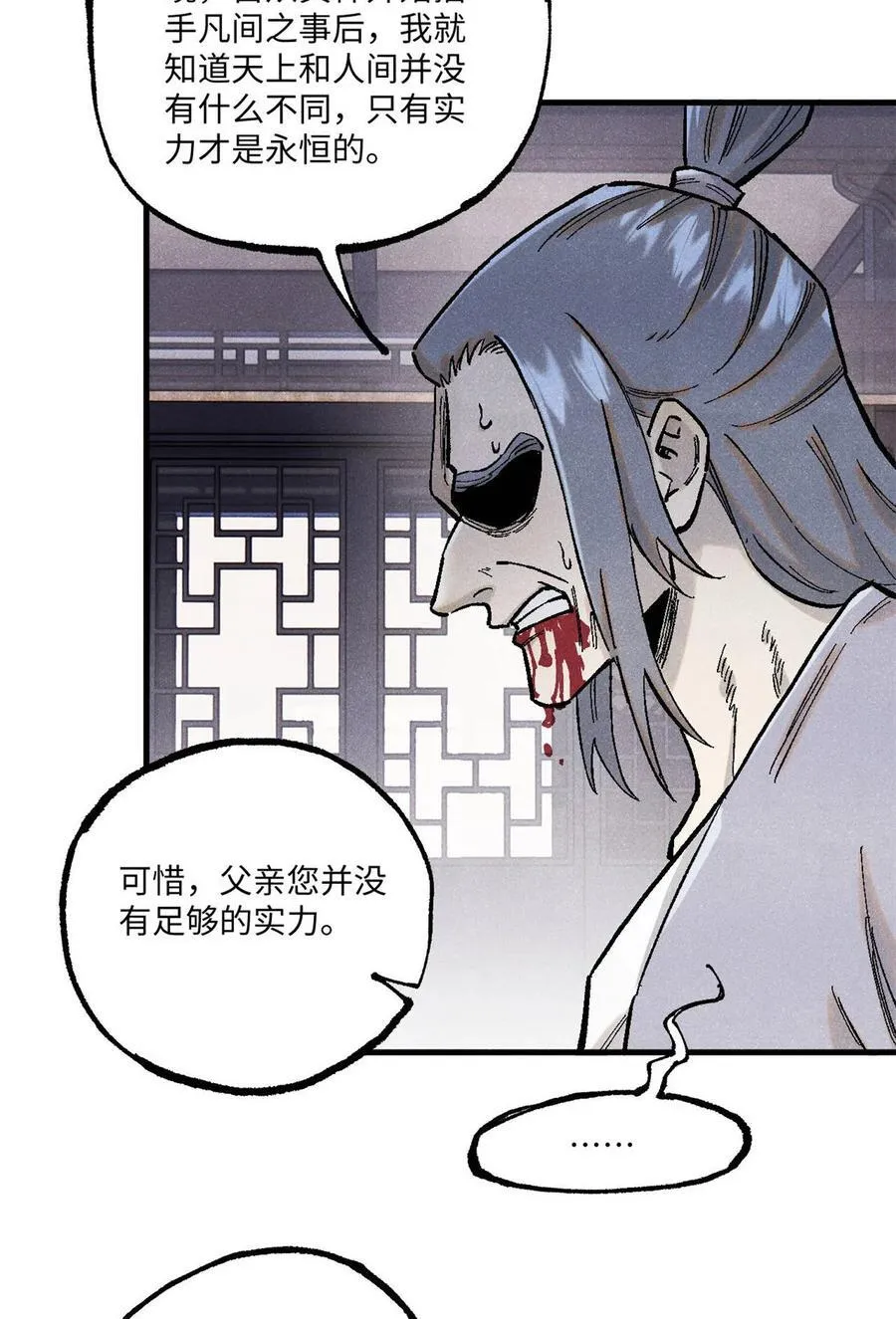 96 父慈子孝 第30页