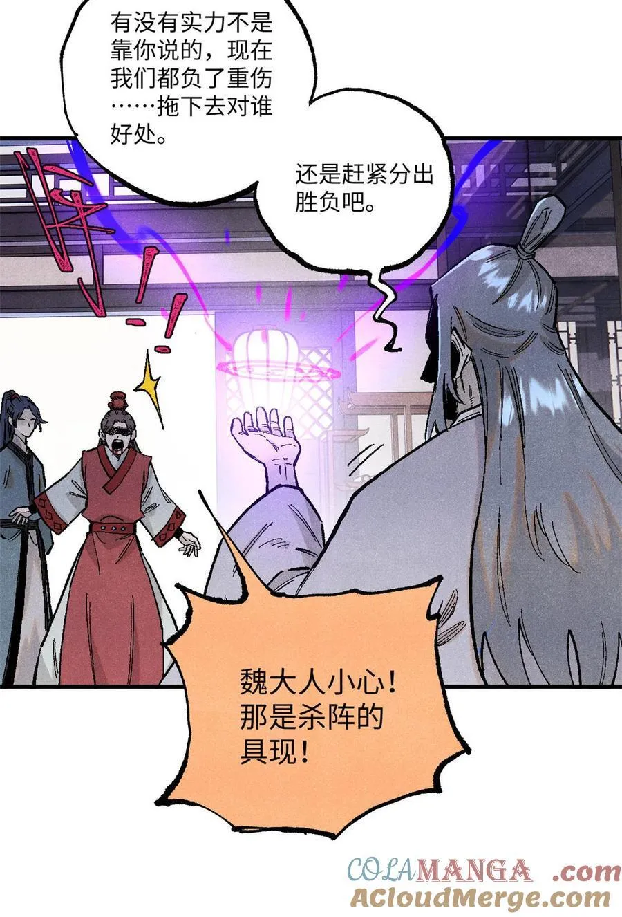 96 父慈子孝 第31页