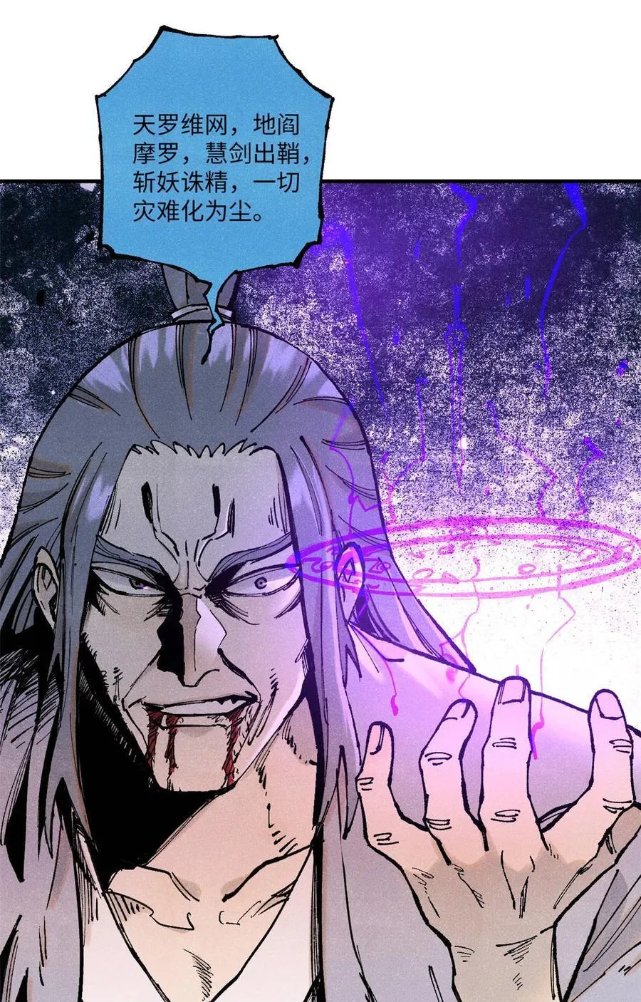 96 父慈子孝 第32页