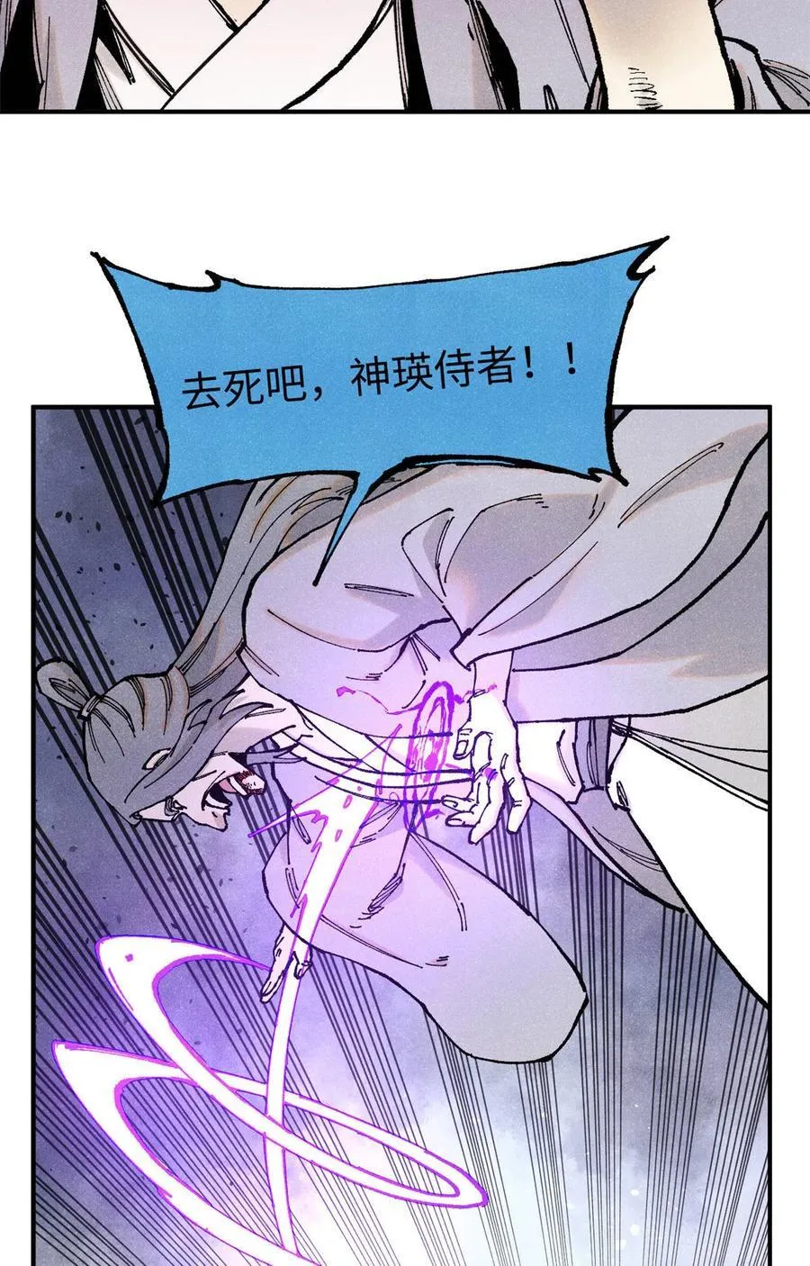 96 父慈子孝 第33页