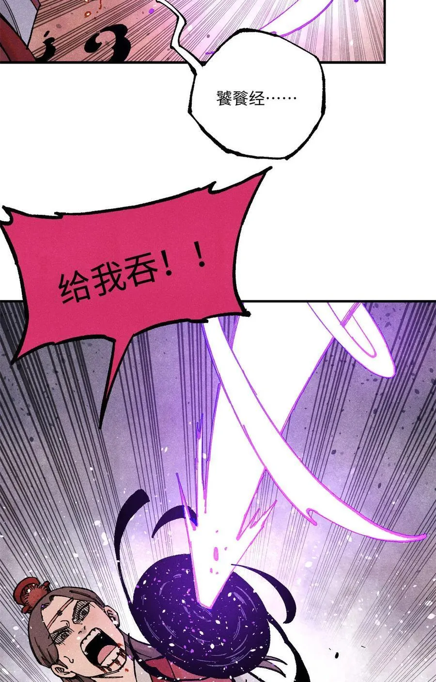 96 父慈子孝 第35页