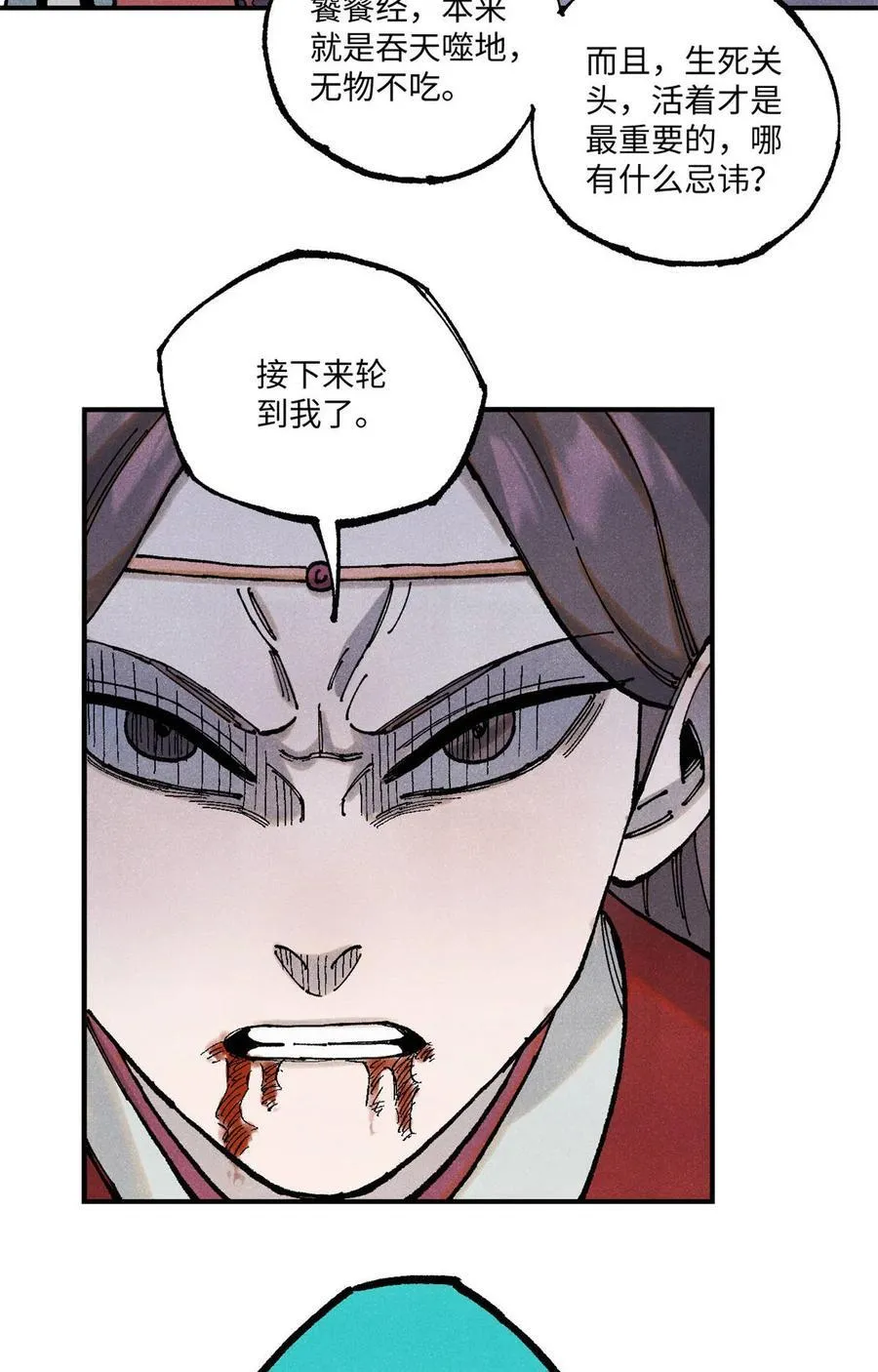 96 父慈子孝 第38页