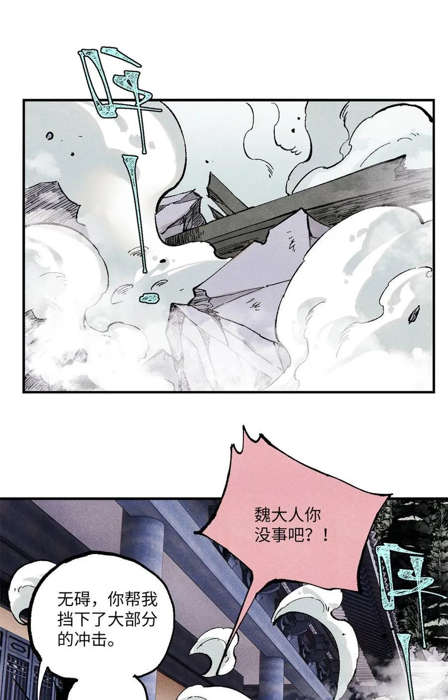 96 父慈子孝 第42页