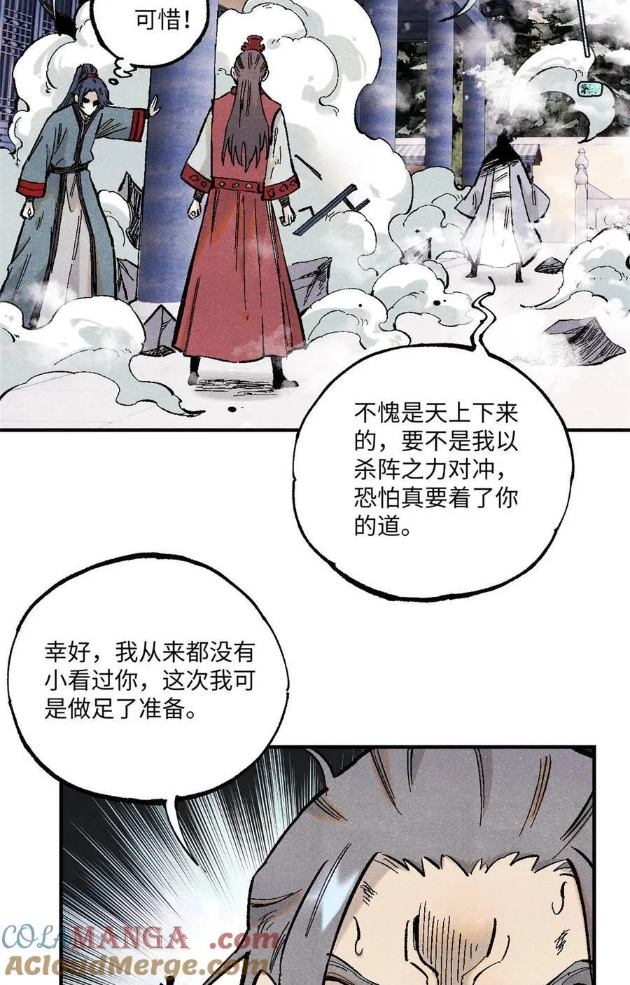96 父慈子孝 第43页