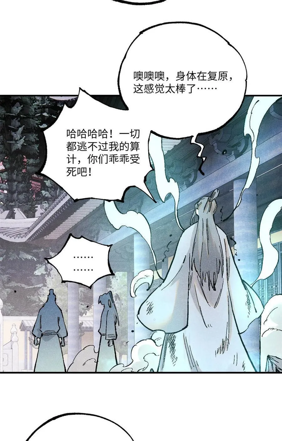 96 父慈子孝 第47页