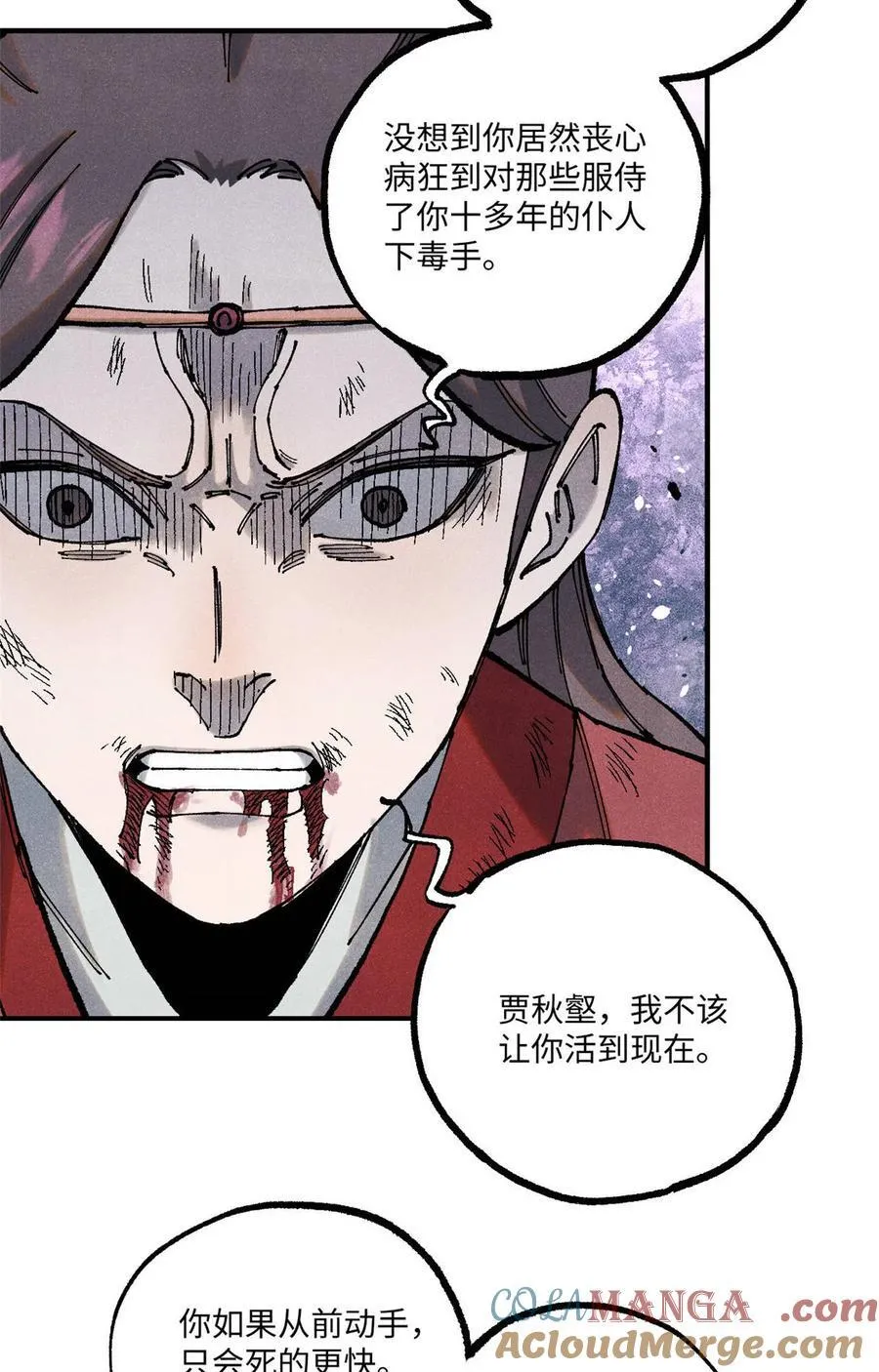 96 父慈子孝 第49页
