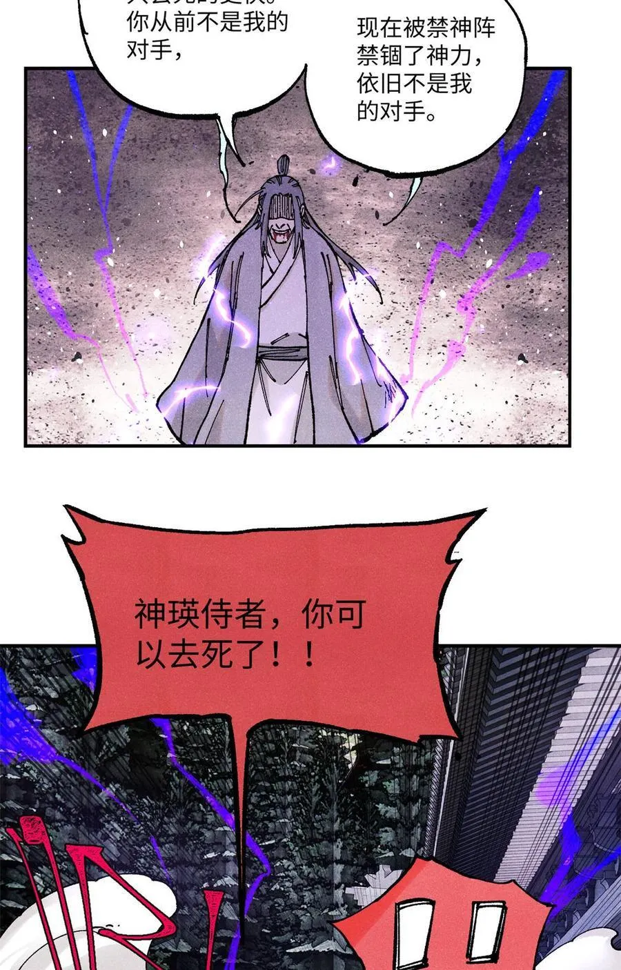 96 父慈子孝 第50页