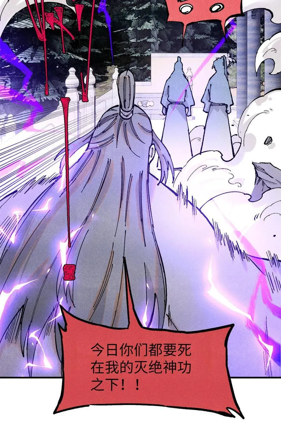 96 父慈子孝 第51页
