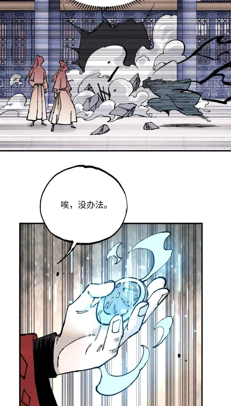 96 父慈子孝 第53页