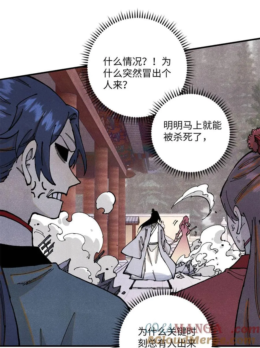 97 贾秋壑的后手 第4页