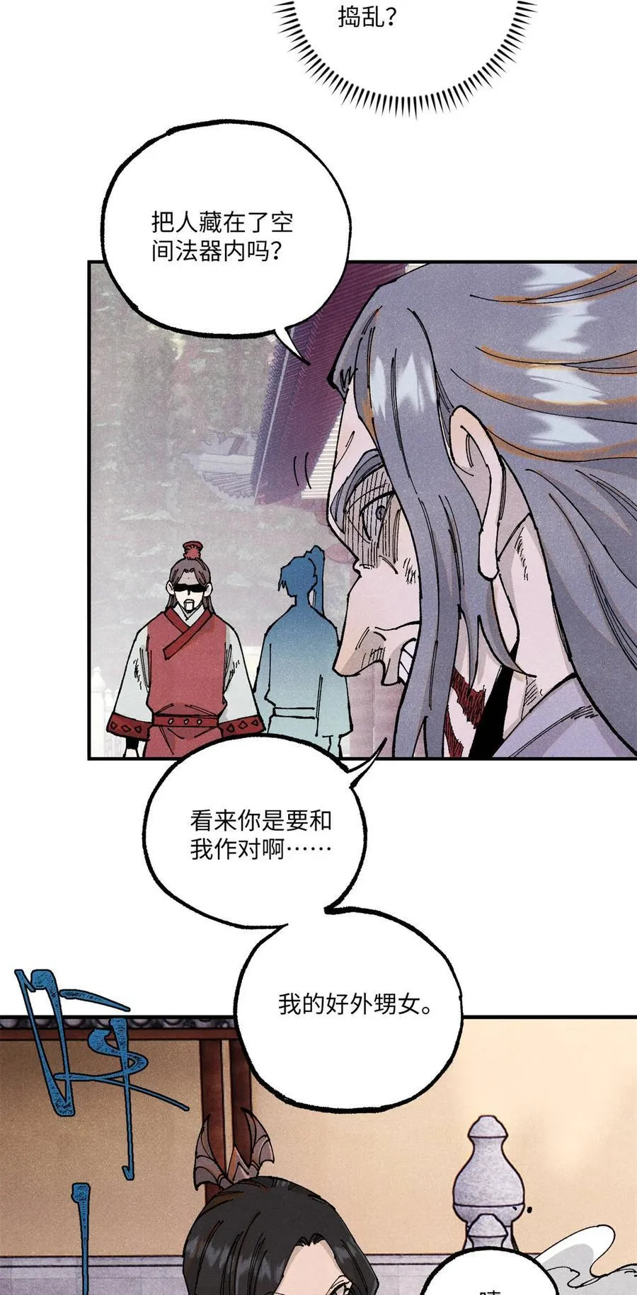 97 贾秋壑的后手 第5页