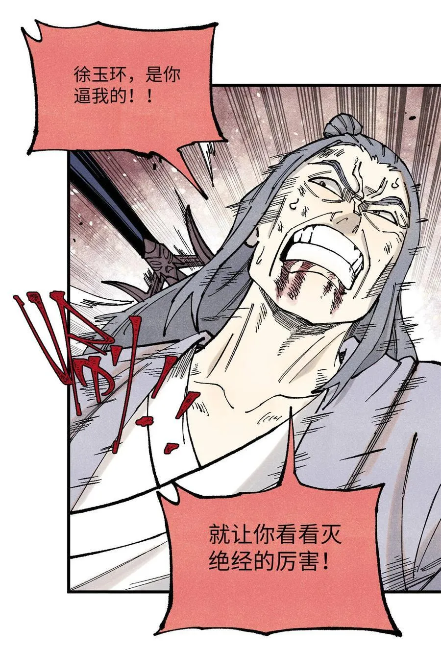 97 贾秋壑的后手 第12页