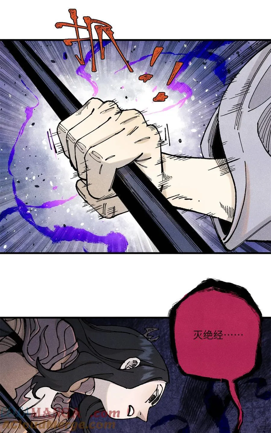 97 贾秋壑的后手 第13页