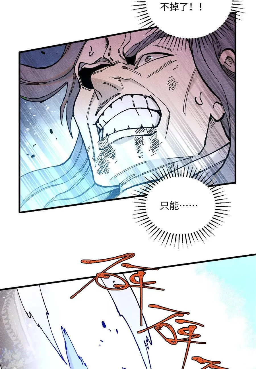97 贾秋壑的后手 第21页