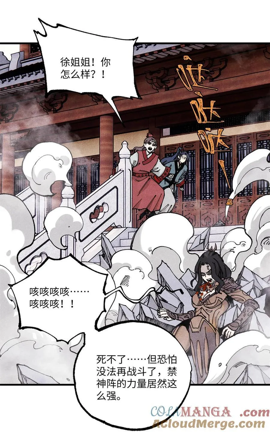 97 贾秋壑的后手 第28页