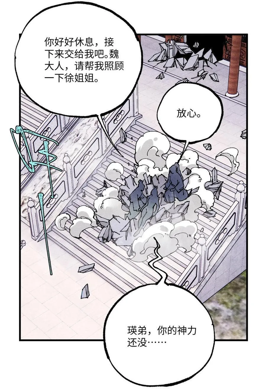 97 贾秋壑的后手 第29页
