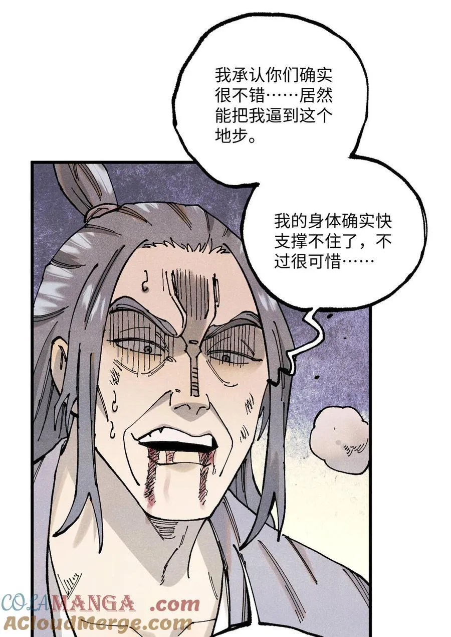 97 贾秋壑的后手 第31页