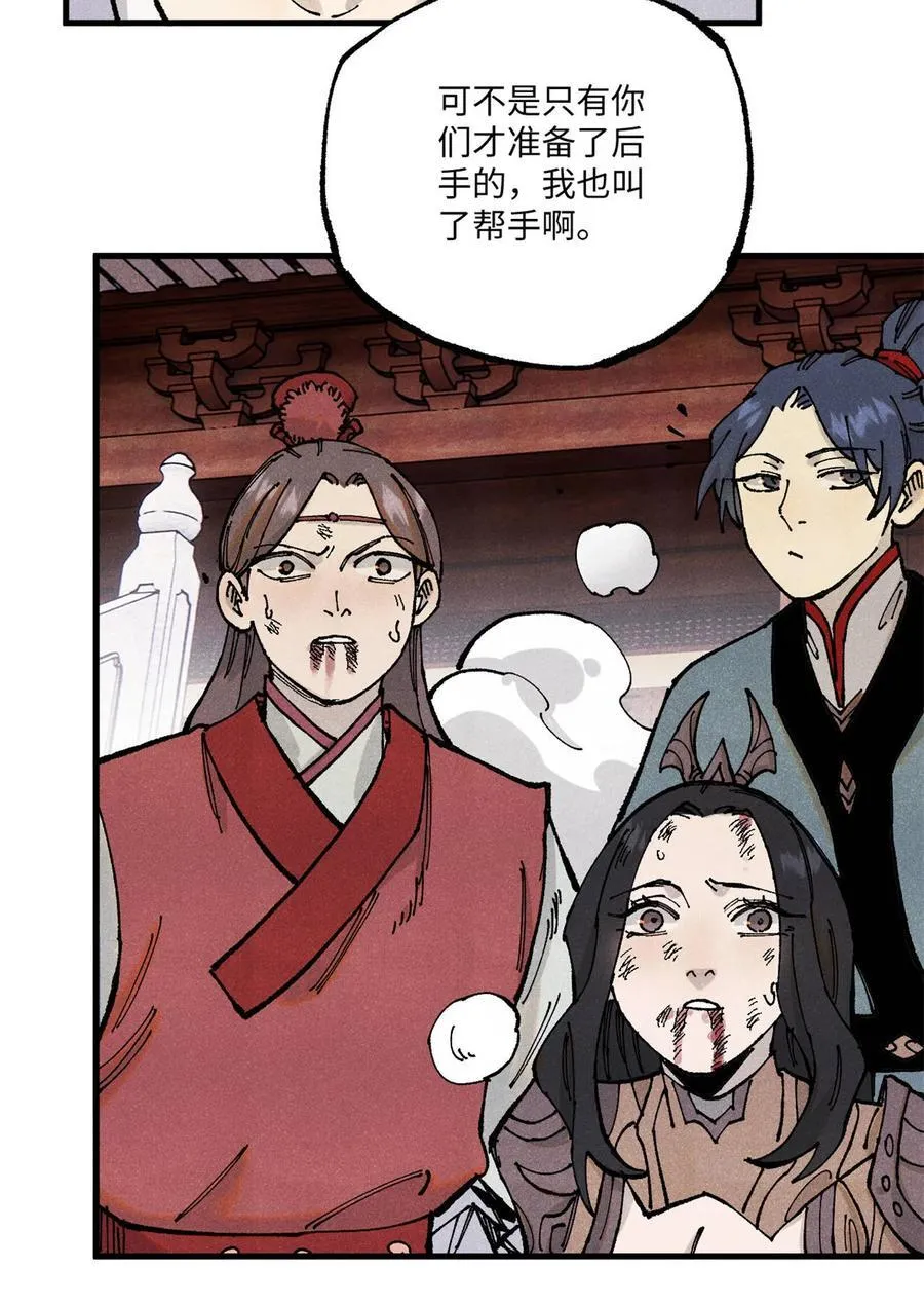 97 贾秋壑的后手 第32页