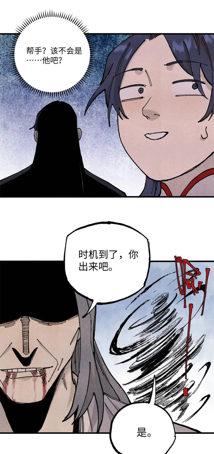 97 贾秋壑的后手 第33页
