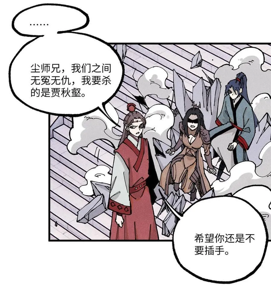 97 贾秋壑的后手 第35页