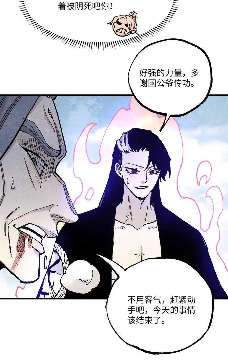 97 贾秋壑的后手 第42页