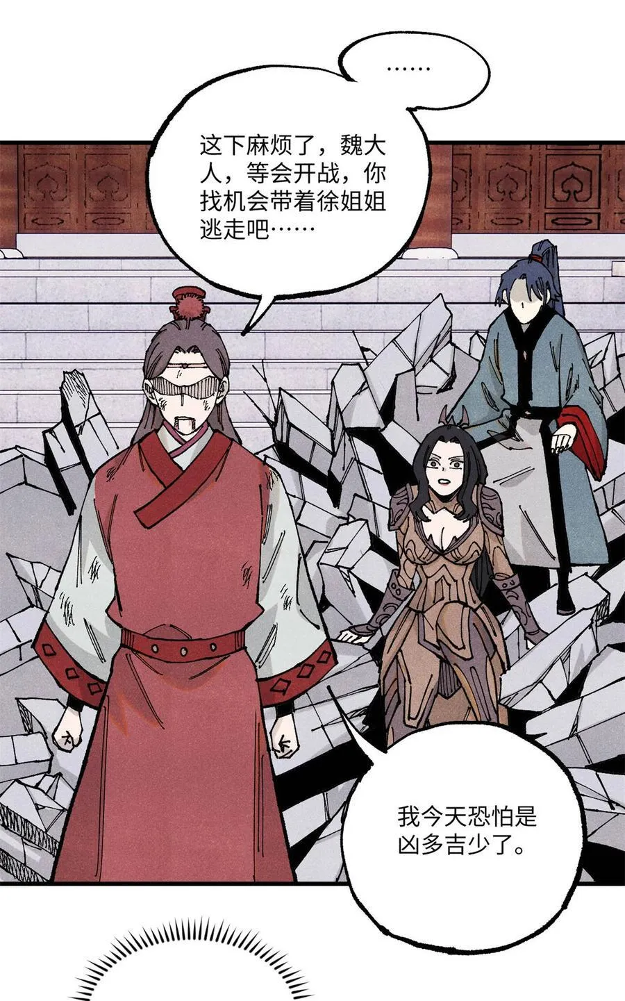 97 贾秋壑的后手 第44页
