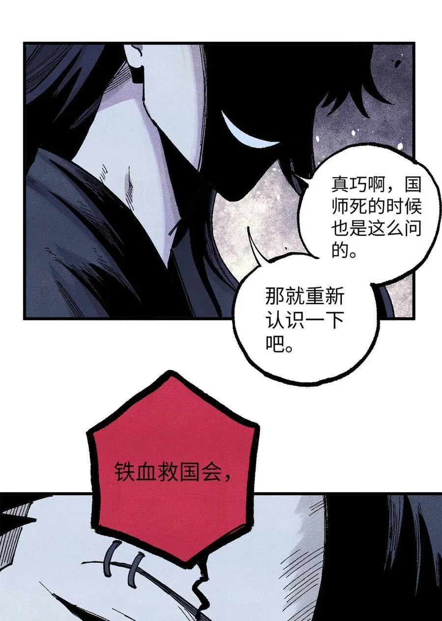97 贾秋壑的后手 第50页